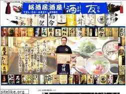Sites similar to sakatomo.jp
