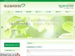 Sites similar to sakatsume-dental.com