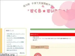 Sites similar to sakawa-kids.jp