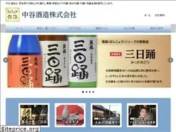 Sites similar to sake-asaka.co.jp