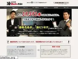 Sites similar to sake-biz.com