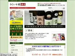 Sites similar to sake-haitatsu.jp