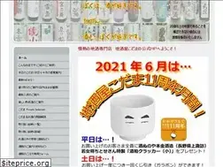 Sites similar to sake-kodama.jimdo.com