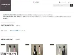 Sites similar to sake-kogure.com