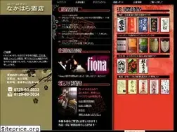 Sites similar to sake-nakahara.net
