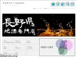 Sites similar to sake-nakamura.jp