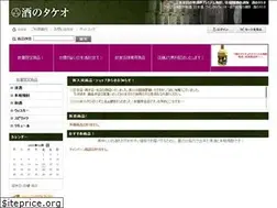 Sites similar to sake-no-takeo.co.jp