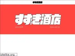 Sites similar to sake-suzuki.co.jp