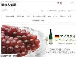 Sites similar to sake-wine-ninkiya.asia