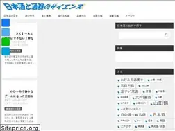 Sites similar to sake.science