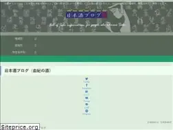 Sites similar to sakeblog.info