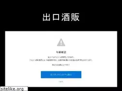 Sites similar to sakedeguchi.com
