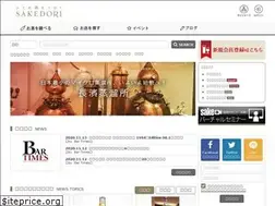 Sites similar to sakedori.com