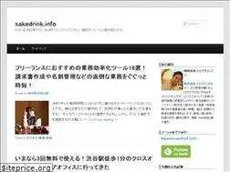 Sites similar to sakedrink.info