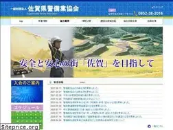 Sites similar to sakeikyo.or.jp
