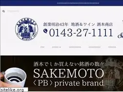 Sites similar to sakemoto.org