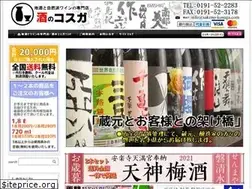 Sites similar to sakeno-kosuga.com