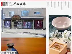 Sites similar to sakenohayasaka.com