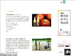 Sites similar to sakenomise.com