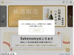 Sites similar to sakenomy.jp
