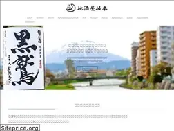 Sites similar to sakenosakamoto.com