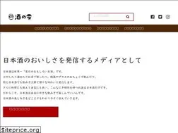 Sites similar to sakenoshizuku.com