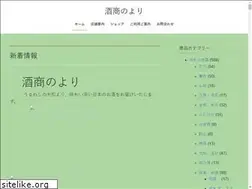 Sites similar to sakenoyori.com