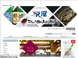 Sites similar to sakesawaya.jp