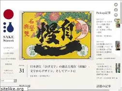 Sites similar to sakestreet.com