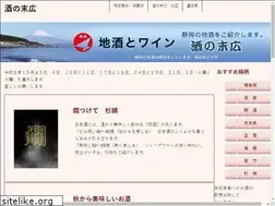 Sites similar to sakesuehiro.com