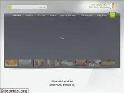 Sites similar to saketpoultry.com