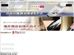 Sites similar to sakeworld-takii.jp
