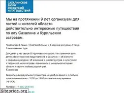 Sites similar to sakh-excursion.ru