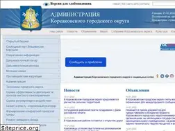 Sites similar to sakh-korsakov.ru