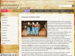 Sites similar to sakhalin-znak.ru