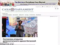 Sites similar to sakhaparliament.ru