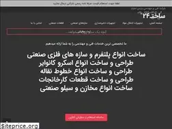 Sites similar to sakht24.ir