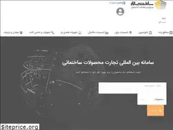 Sites similar to sakhtbazar.com