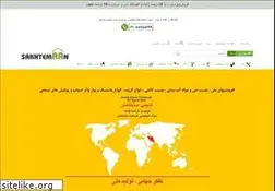 Sites similar to sakhtemaan.com
