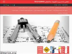 Sites similar to sakhteman.clinic