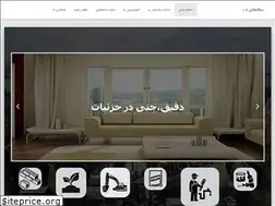 Sites similar to sakhteman19.ir