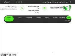 Sites similar to sakhtemanesabz.com