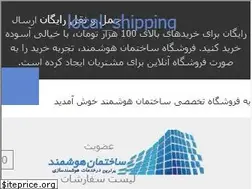 Sites similar to sakhtemanhooshmand.com