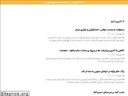 Sites similar to sakhtemankhabar.com