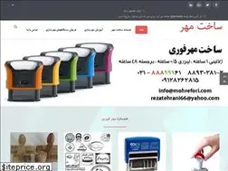 Sites similar to sakhtemohr.com