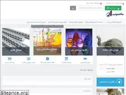 Sites similar to sakhtemoni.ir