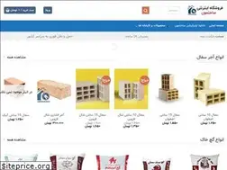 Sites similar to sakhtemoonco.ir