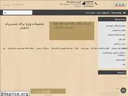 Sites similar to sakhtemounkala.ir