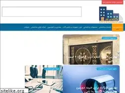 Sites similar to sakhtemuninews.com