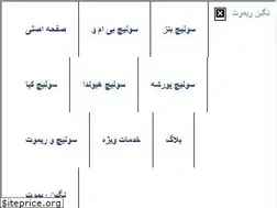 Sites similar to sakhteremote.com